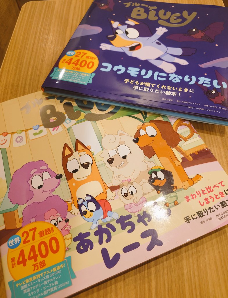hanahanahanawa's tweet photo. やっぱり日本語訳の絵本があるの凄く嬉しい！！
どちらも愛おしくて本当に大好きなお話しです。「コウモリになりたい」は子供目線で、「あかちゃんレース」は大人目線で楽しんでます✨️🦇
優しい日本語訳のブルーイ絵本、ぜひたくさんの人に見てほしいです🐾
#ブルーイ https://t.co/h2ImFPql3a