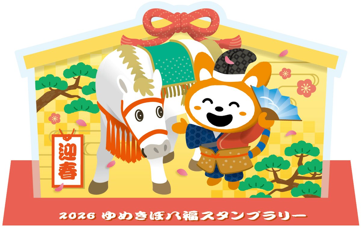 囚われのパルマ　スタンプラリー　横須賀市　チアキ チアリースマイルの日vo4｜イベント｜EVENT / イベント情報｜三重県