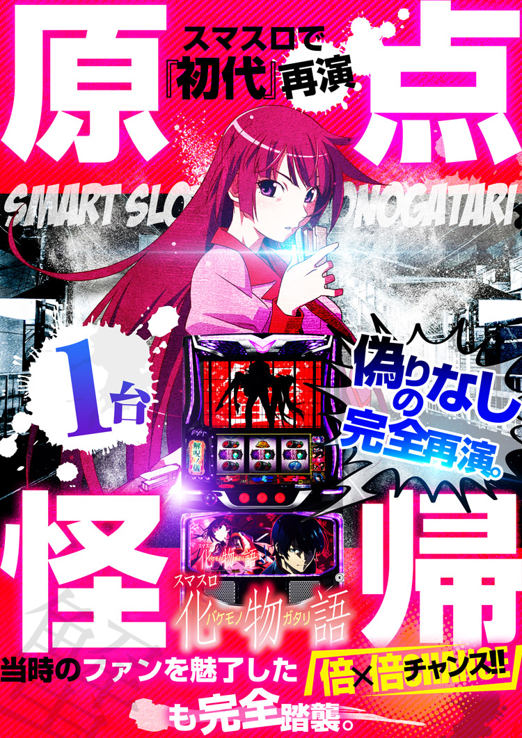 こんばんは🌛 ドキわくランド橋本店のちらかしのAです😊 最新台の