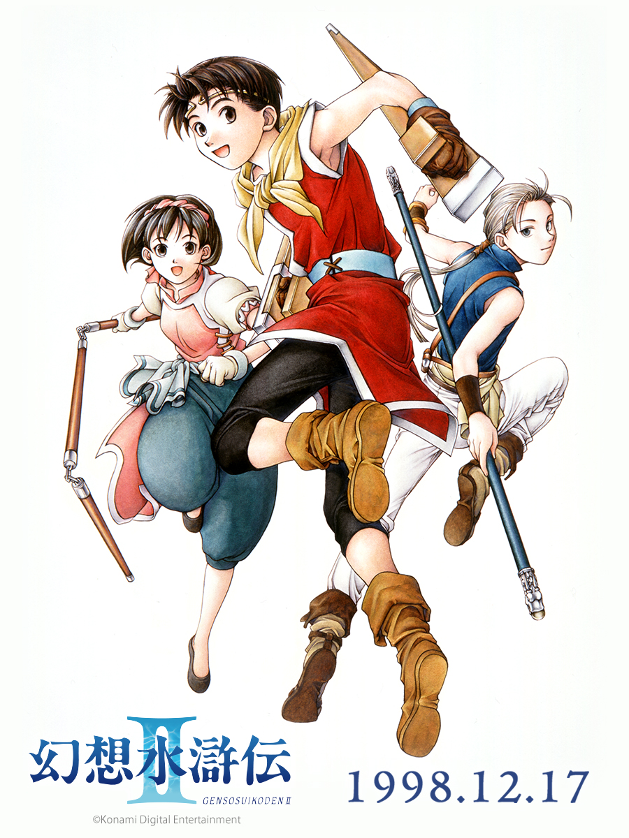 幻想水滸伝2 12月17日はⅡの発売日。 昨日は幻想水滸伝Liveにて、30