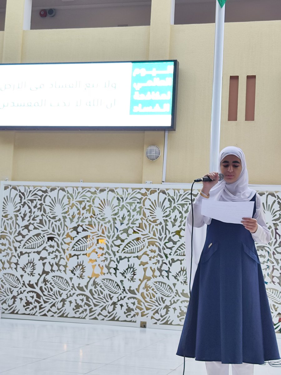 EduGovMct1438's tweet photo. "تعزيز قيم النزاهة ومكافحة الفساد هو أساس مجتمعٍ مزدهر تُصان فيه الحقوق وتُحترم الأمانة. فحين نزرع النزاهة في السلوك، نجني الثقة في المؤسسات ونبني وطنًا أقوى وأعدل."
وبمناسبة #اايوم_العالمي_لمكافحة_الفساد قدمت طالبات مدرسة صفية بنت الخطاب برنامجا اذاعيا يهدف إلى توعية المجتمع لمكافحة الفساد وتعزيز القيم الوطنية والنزاهة.
#نزاهة_وطن 
#متحدون_ضد_الفساد 
@StateAudit_Oman 
@EduGovOman 
@EduGovMct 
@Eduactivemct