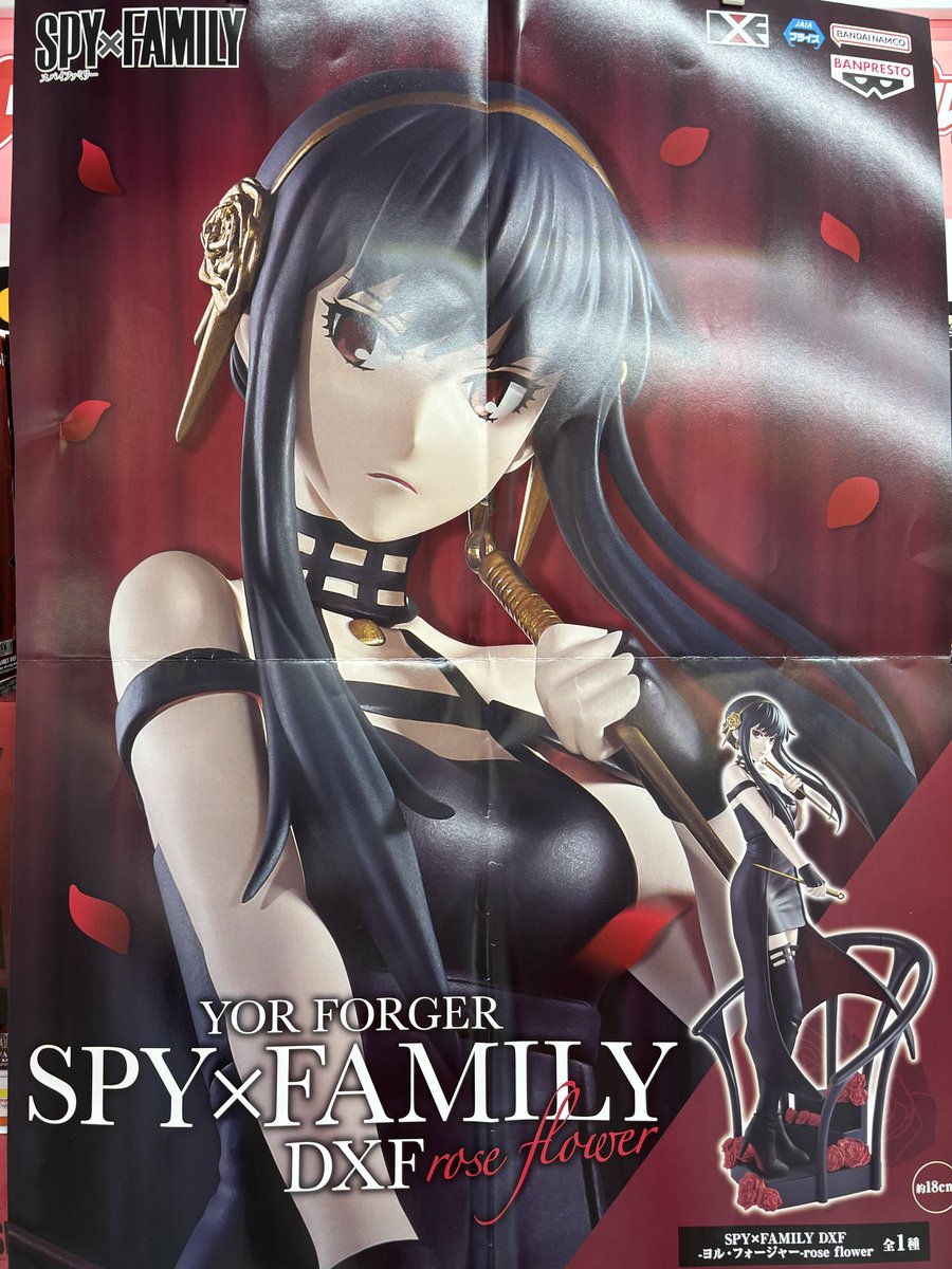 🗡️新商品入荷情報🗡️ SPY×FAMILY DXF -ヨル・フォージャー-rose
