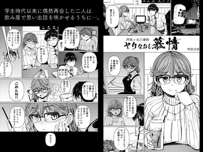 仕事の打ち合わせで偶然再会した先輩と飲み屋に行ったらなんとなくワンナイト展開になる話 1