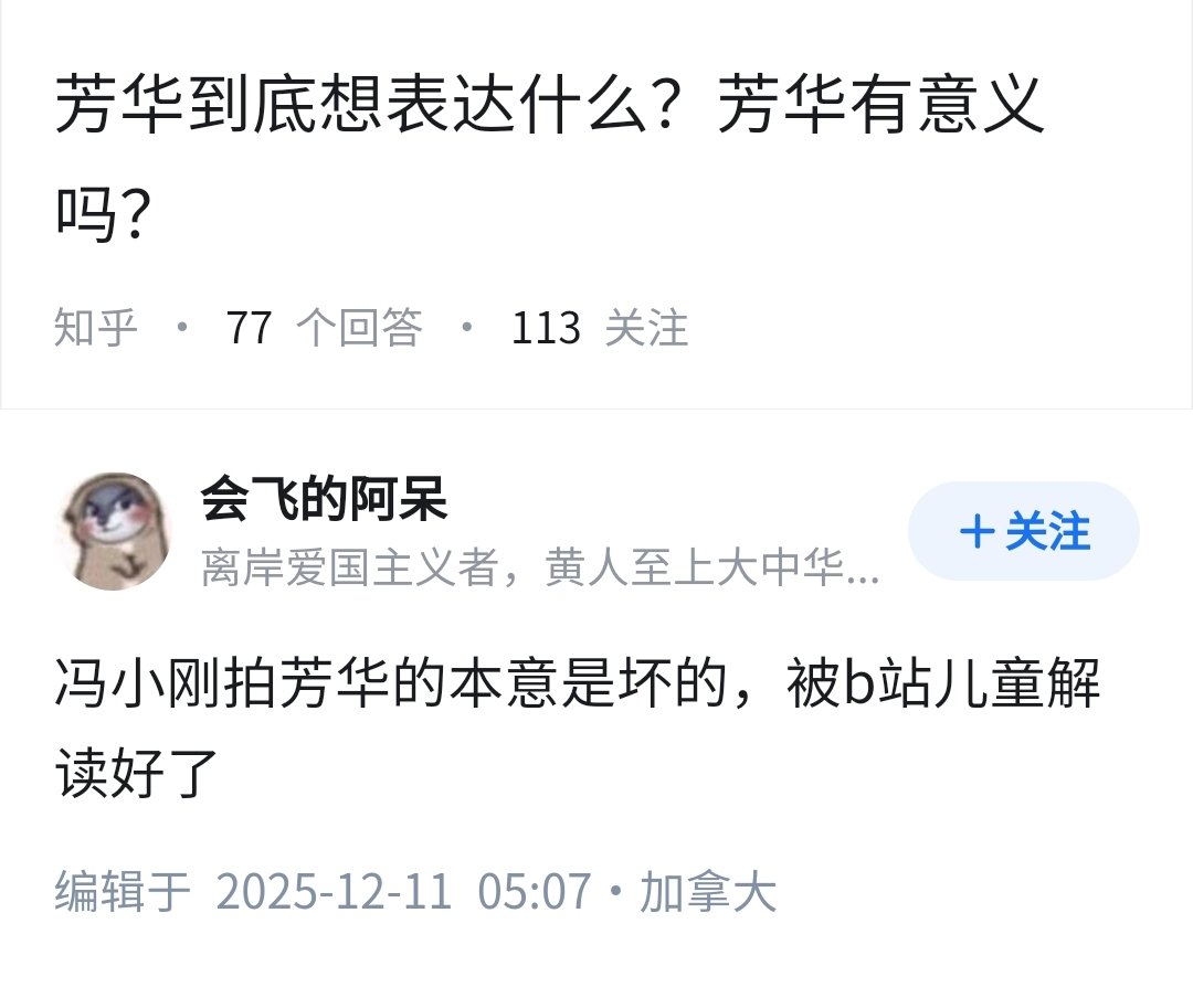 dutyge's tweet photo. 电影《芳华》到底想表达什么？有什么意义吗？
👇 https://t.co/p2EbiyW1uW