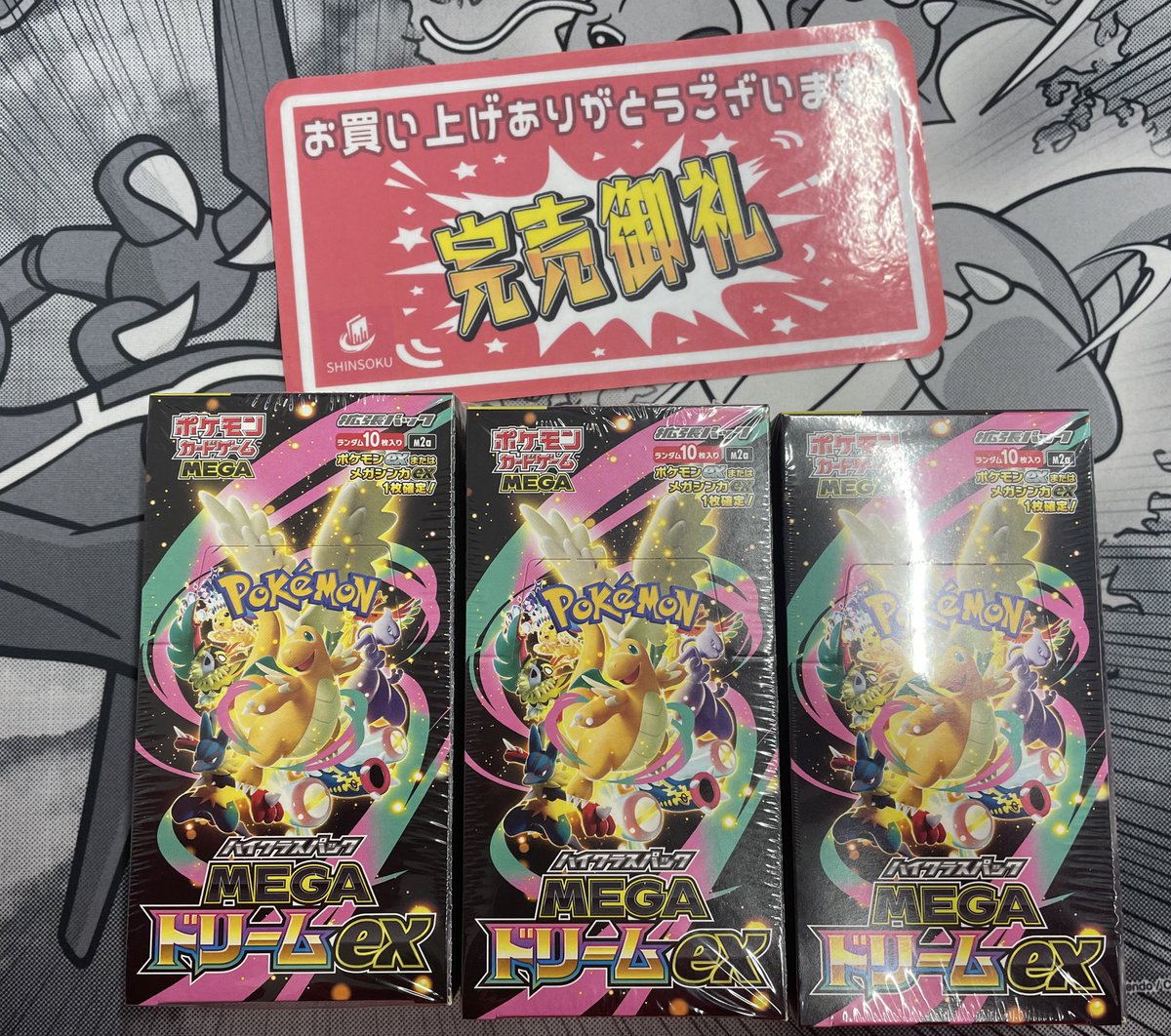 こちらお買い上げいただきました！ ありがとうございます♪