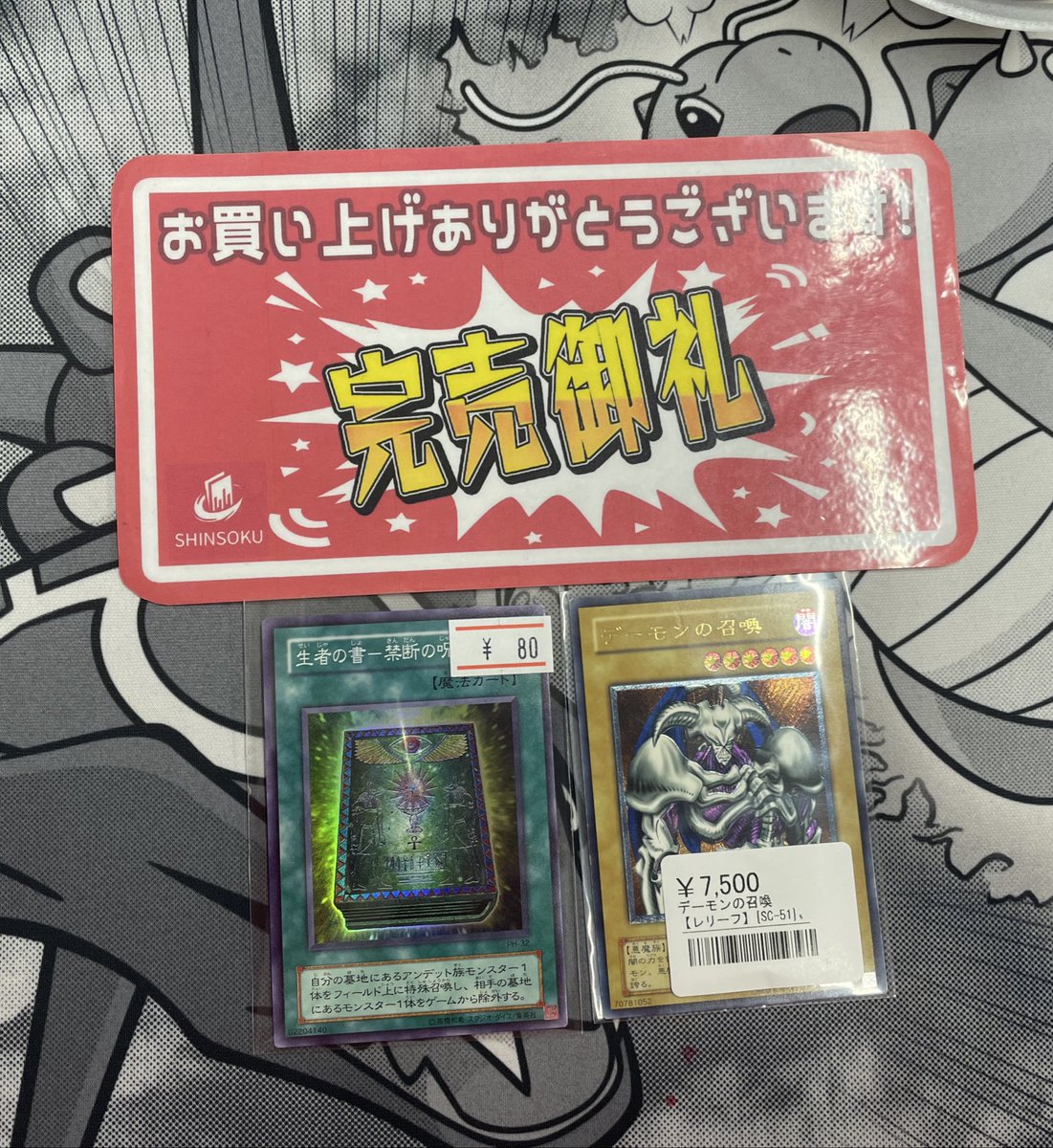 こちらお買い上げいただきました！ ありがとうございます♪