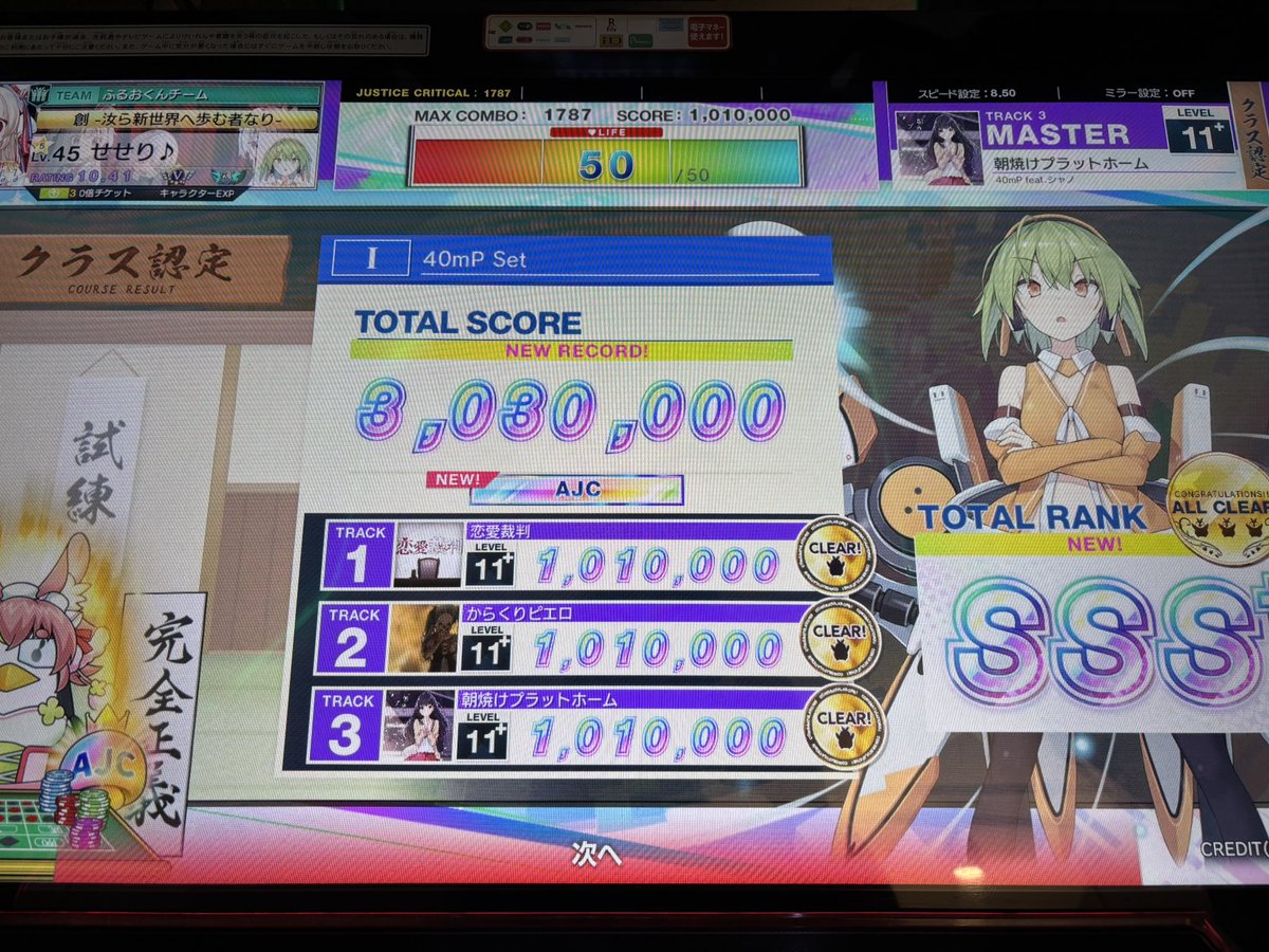 40mP Set ALL JUSTICE CRITICAL！