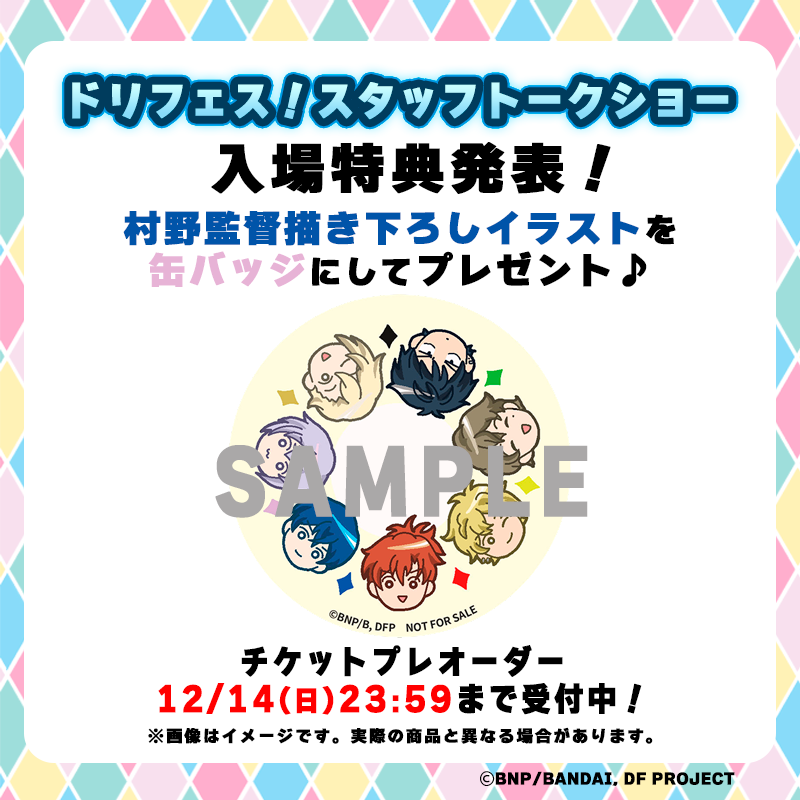 缶バッジ描きました！ 布団の中で寝る前にトークショーの内容を練る