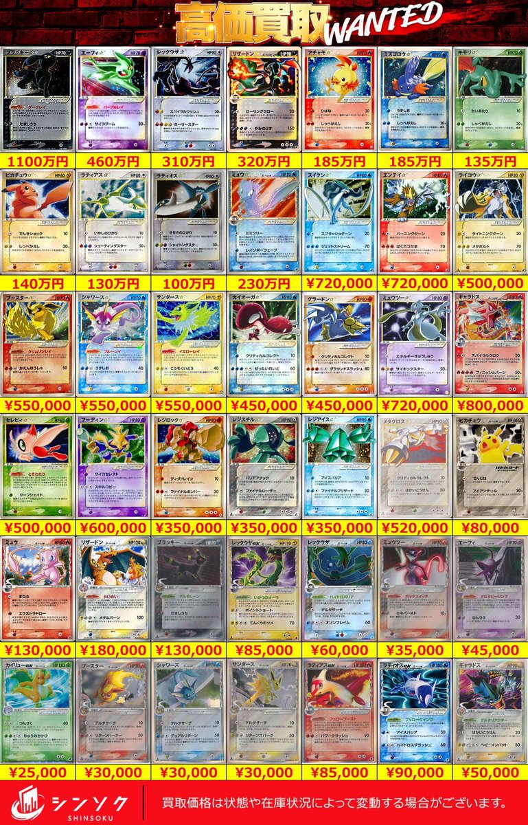 高額旧裏 カードe セット売り 引退品 ⚡ポケモンカード旧裏・カードe買取表⚡ 🔥🔥レトロカード買取強化中