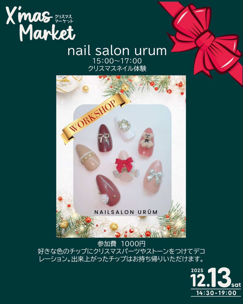 KariyaStreet's tweet photo. 〜 かりやストリートイルミネーション2025 Xmas Market ～

📅日時　12/13（土）14:30～19:00　
📍会場　刈谷駅北口 きたくる広場、カリマチ ストリート（一部通行止め）、KariCoCo
🚧カリマチ ストリートは12：00～21：00の間一部通行止めとなります。

#クリスマスマーケット 
#ワークショップ https://t.co/OIeNaXyfJG