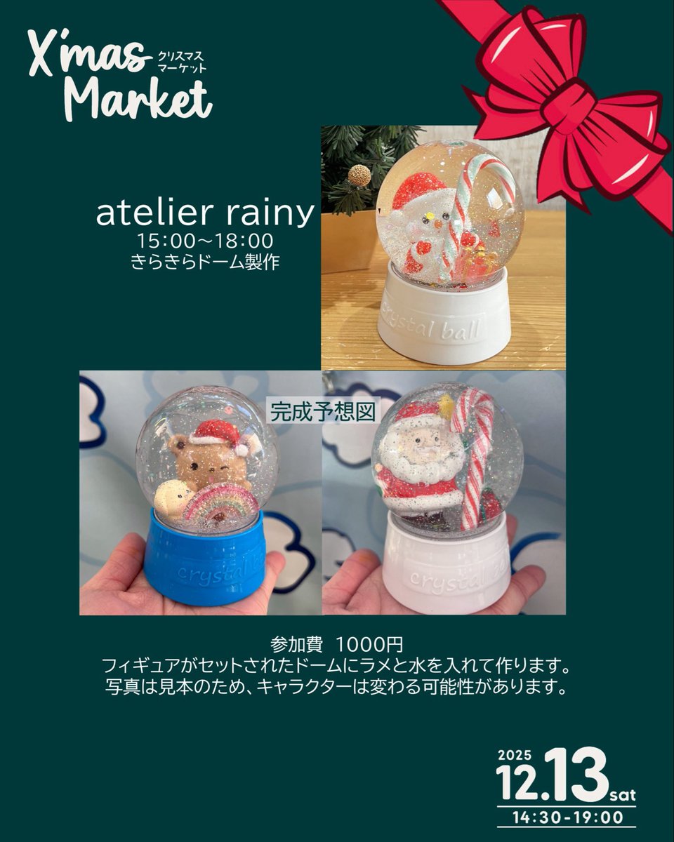 KariyaStreet's tweet photo. 〜 かりやストリートイルミネーション2025 Xmas Market ～

📅日時　12/13（土）14:30～19:00　
📍会場　刈谷駅北口 きたくる広場、カリマチ ストリート（一部通行止め）、KariCoCo
🚧カリマチ ストリートは12：00～21：00の間一部通行止めとなります。

#クリスマスマーケット 
#ワークショップ https://t.co/OIeNaXyfJG