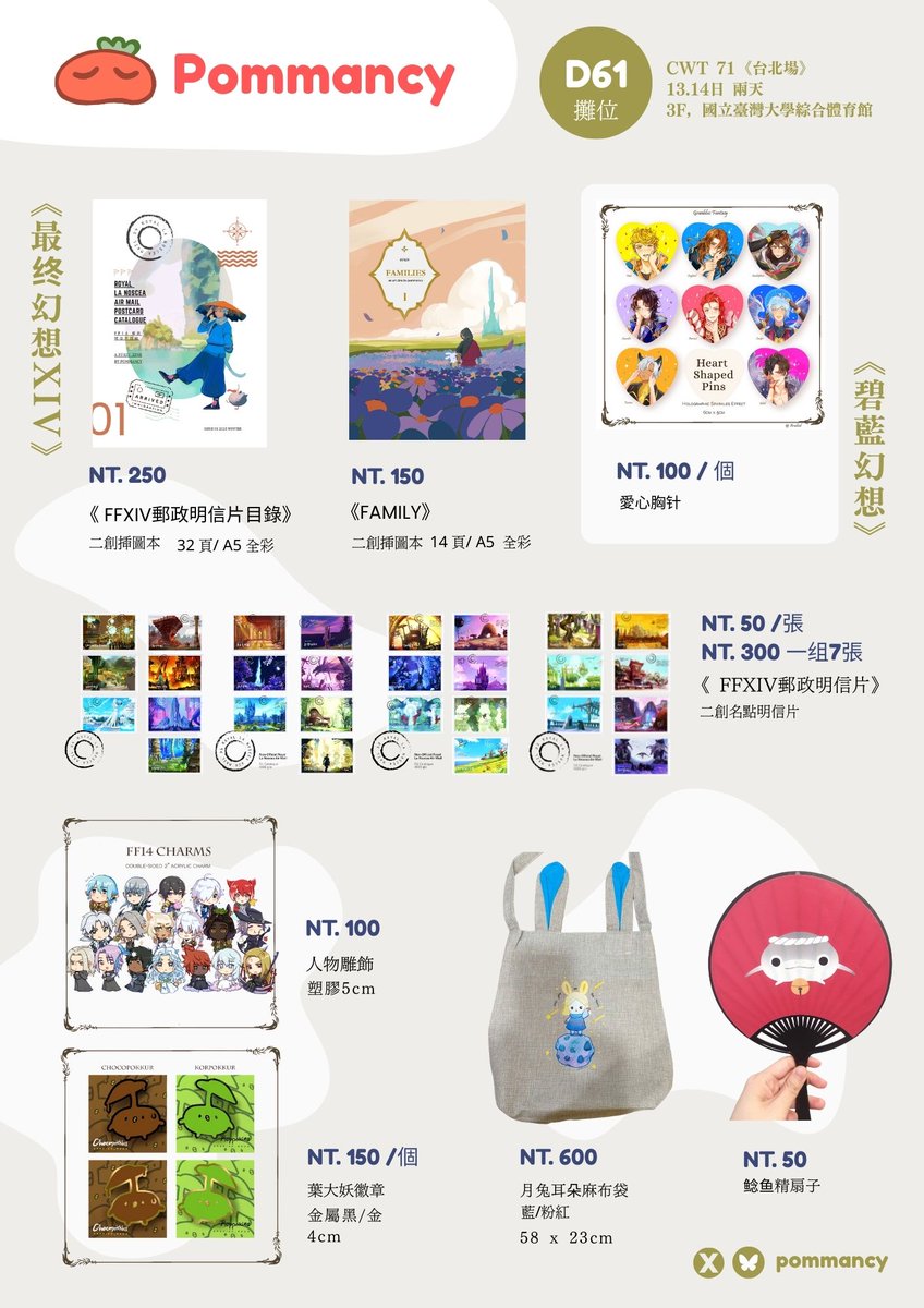 pommancy tweet media