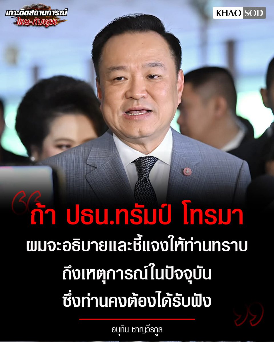 Khaosod English tweet media