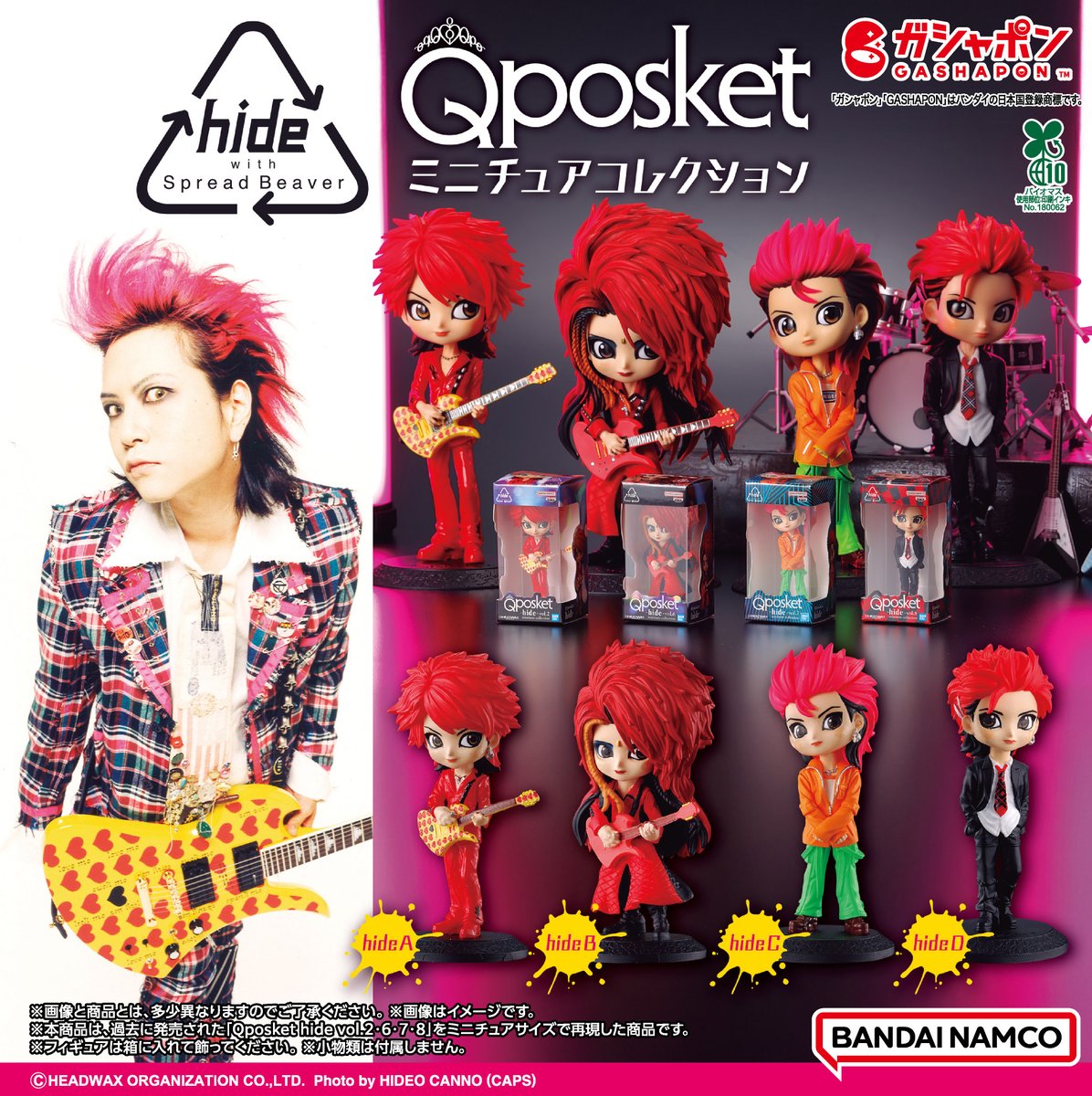 フルコンプしたい🎸