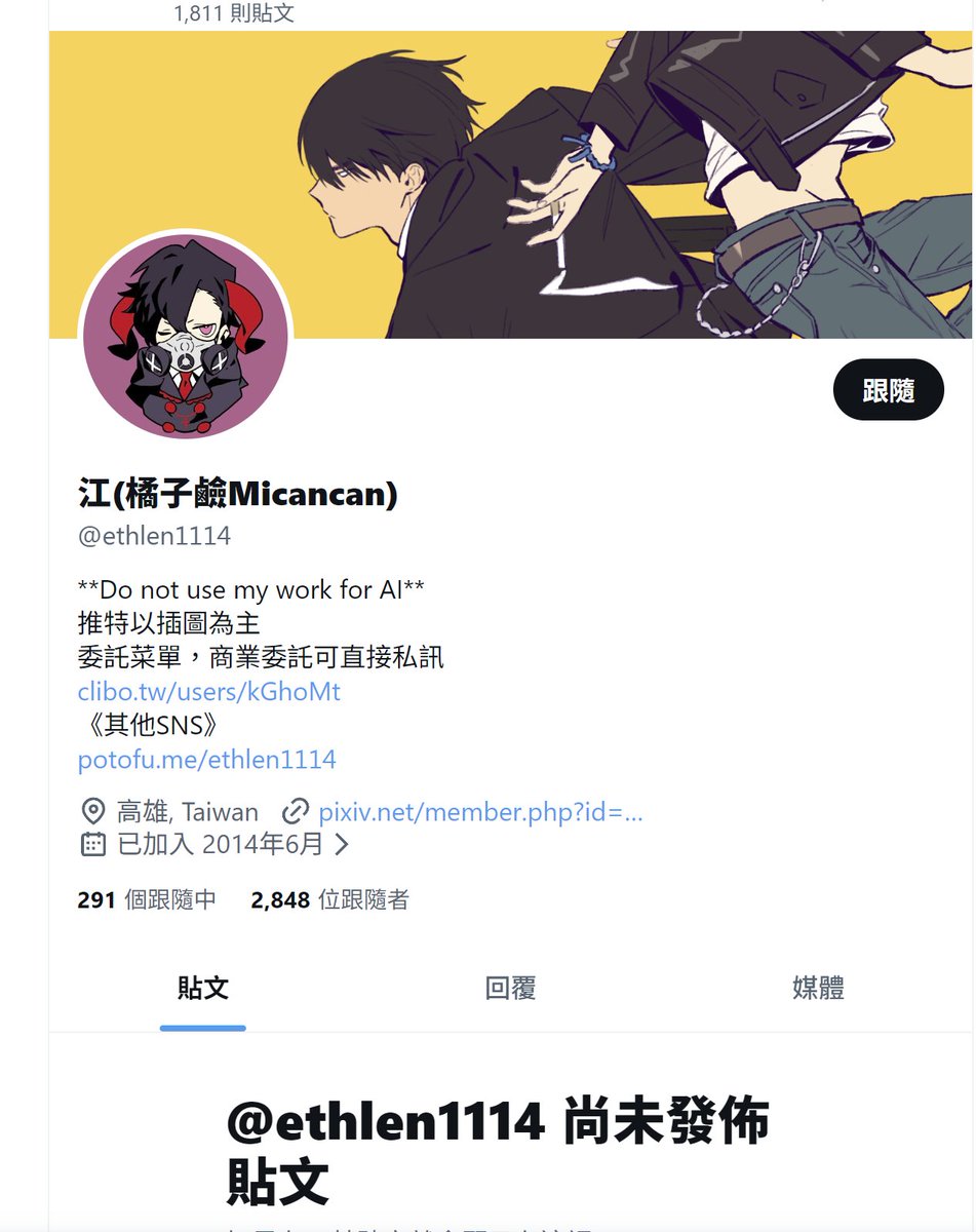 大家不用登入都可以看，為什麼我的就尚未發佈?