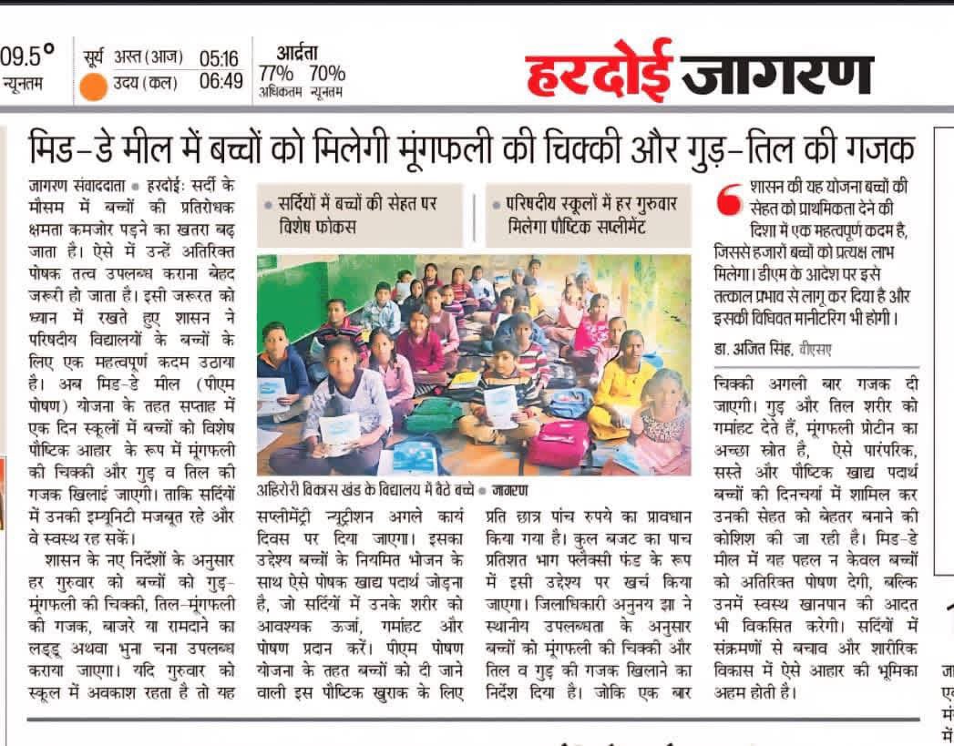 Bsa Hardoi tweet media