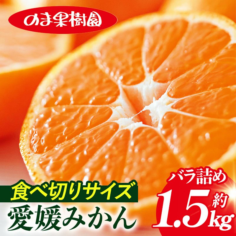 果樹 e.orange 池之上果樹園の旬の不知火 化粧箱入り約5kg（約15玉） - 池之上果樹園