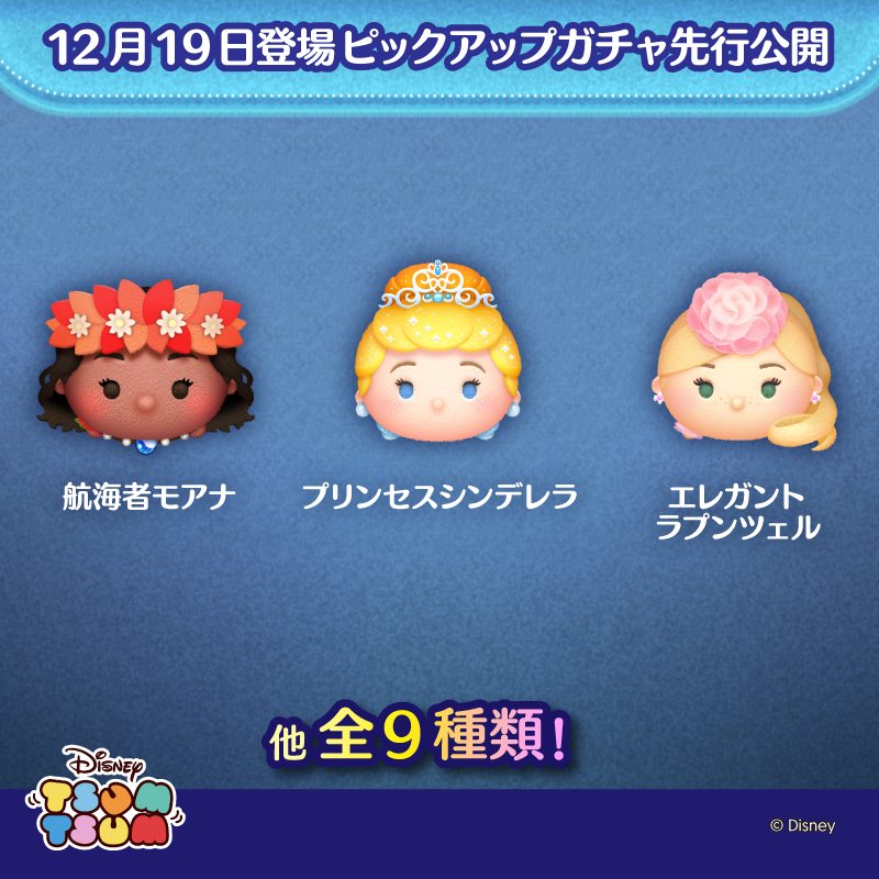 ツムツム バンダイナムコエンターテインメント ディズニー ツムツム