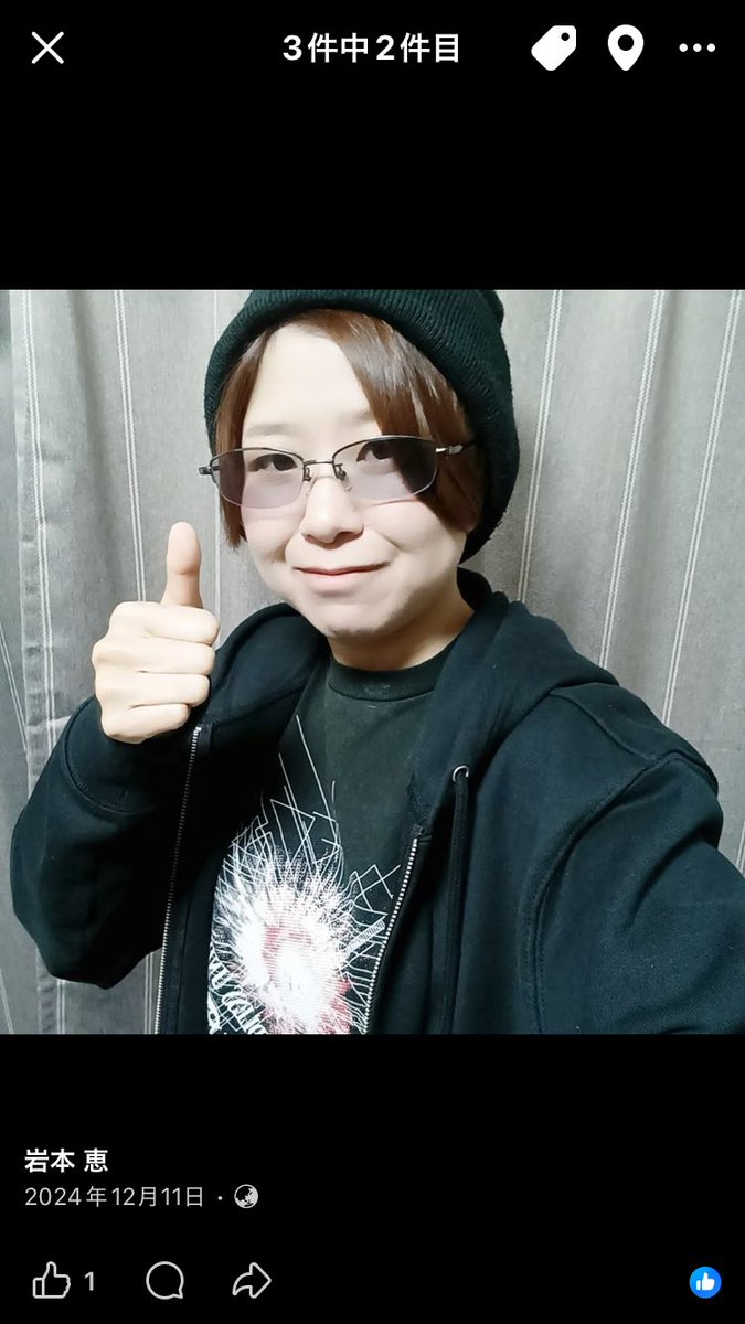 megu様確認 さっきFacebookの過去の投稿見て、写真スクショして来たけど、変わった