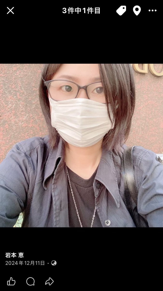 megu様確認 さっきFacebookの過去の投稿見て、写真スクショして来たけど、変わった