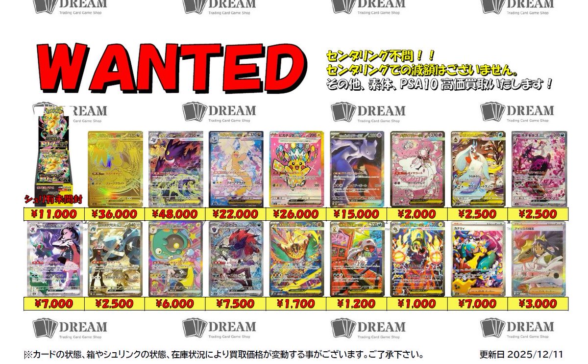 ❤️‍🔥買取募集❤️‍🔥 MEGAドリーム🌈 BOX 未開封