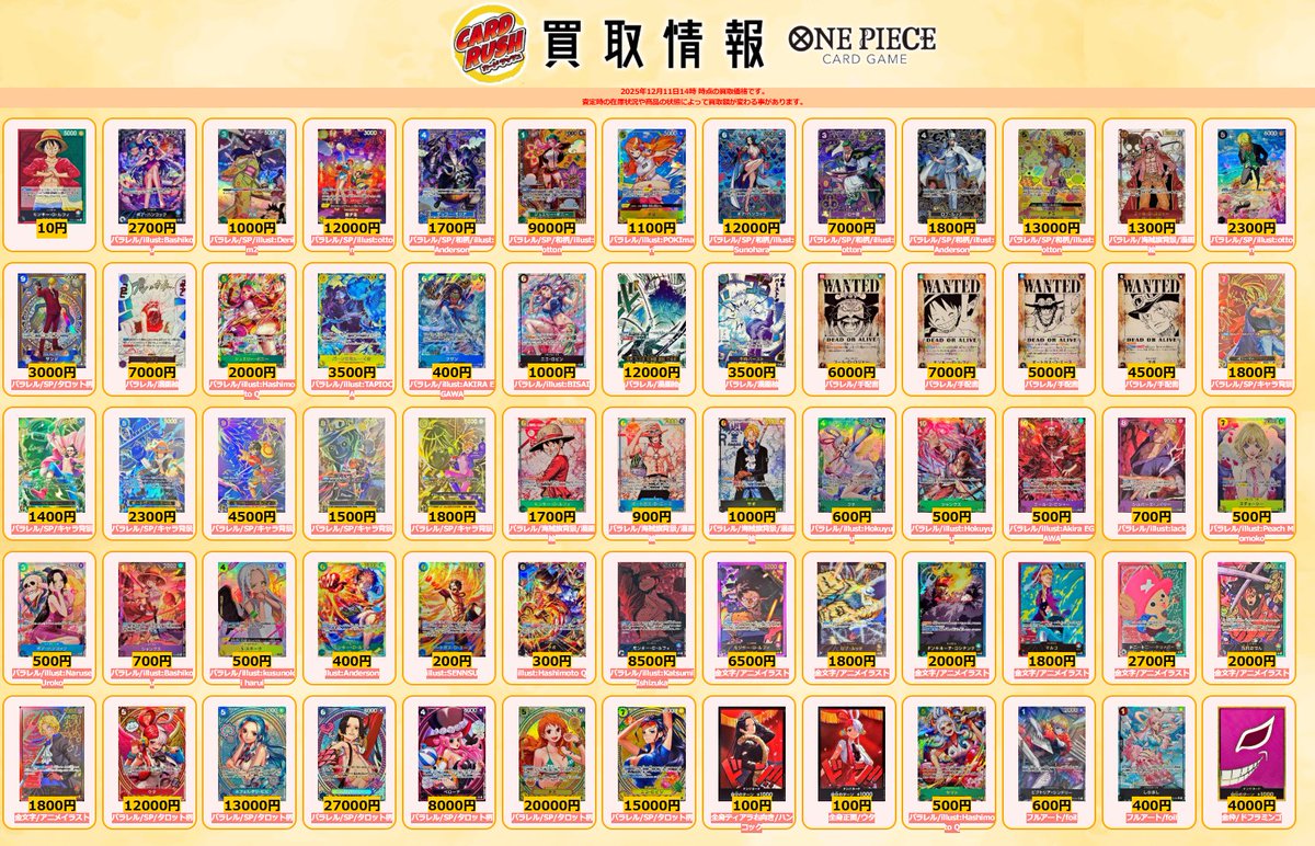 カードラッシュ ワンピースカード tweet media