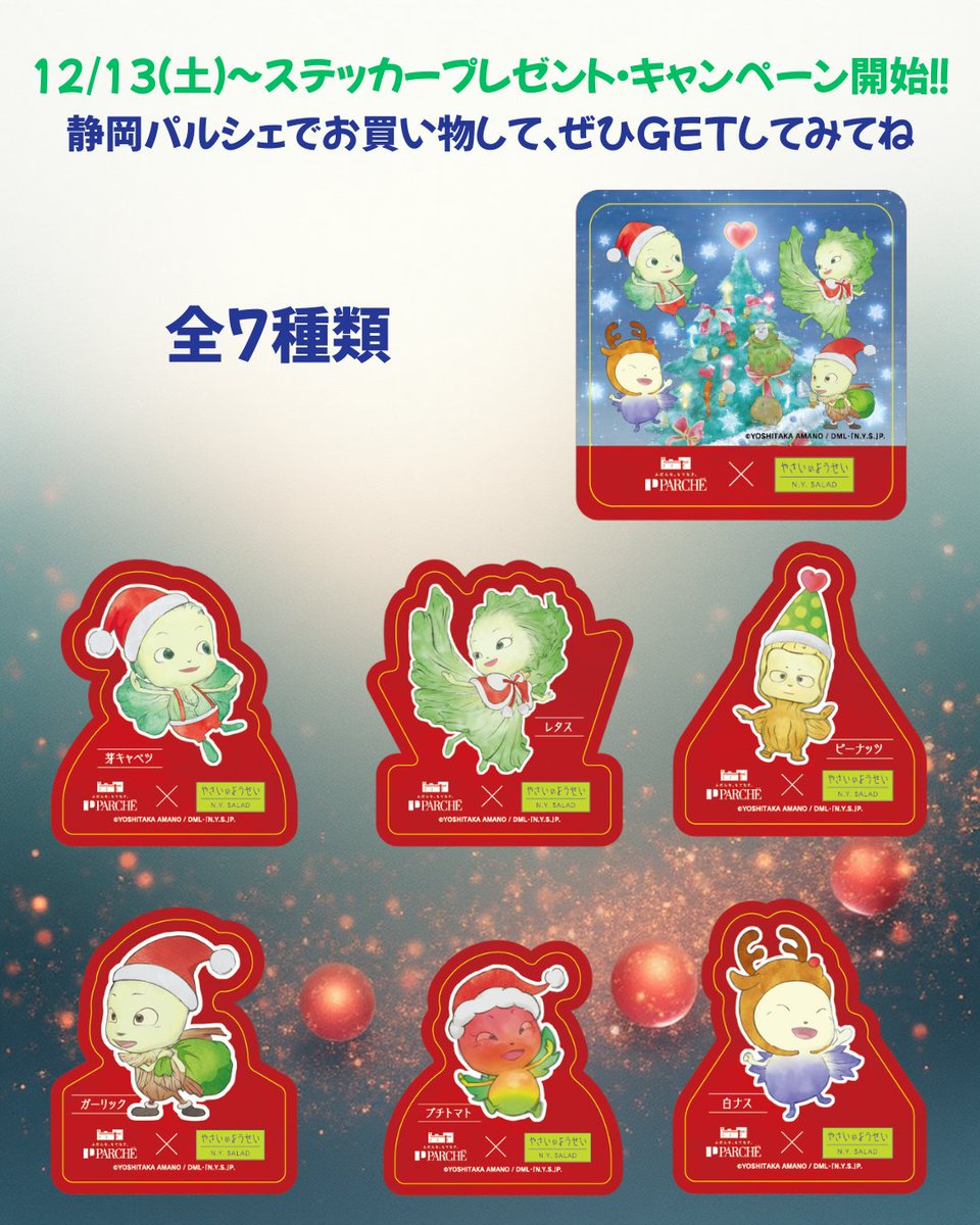 やさいのようせい【公式】 (@NYSDML_jp) / Posts / X