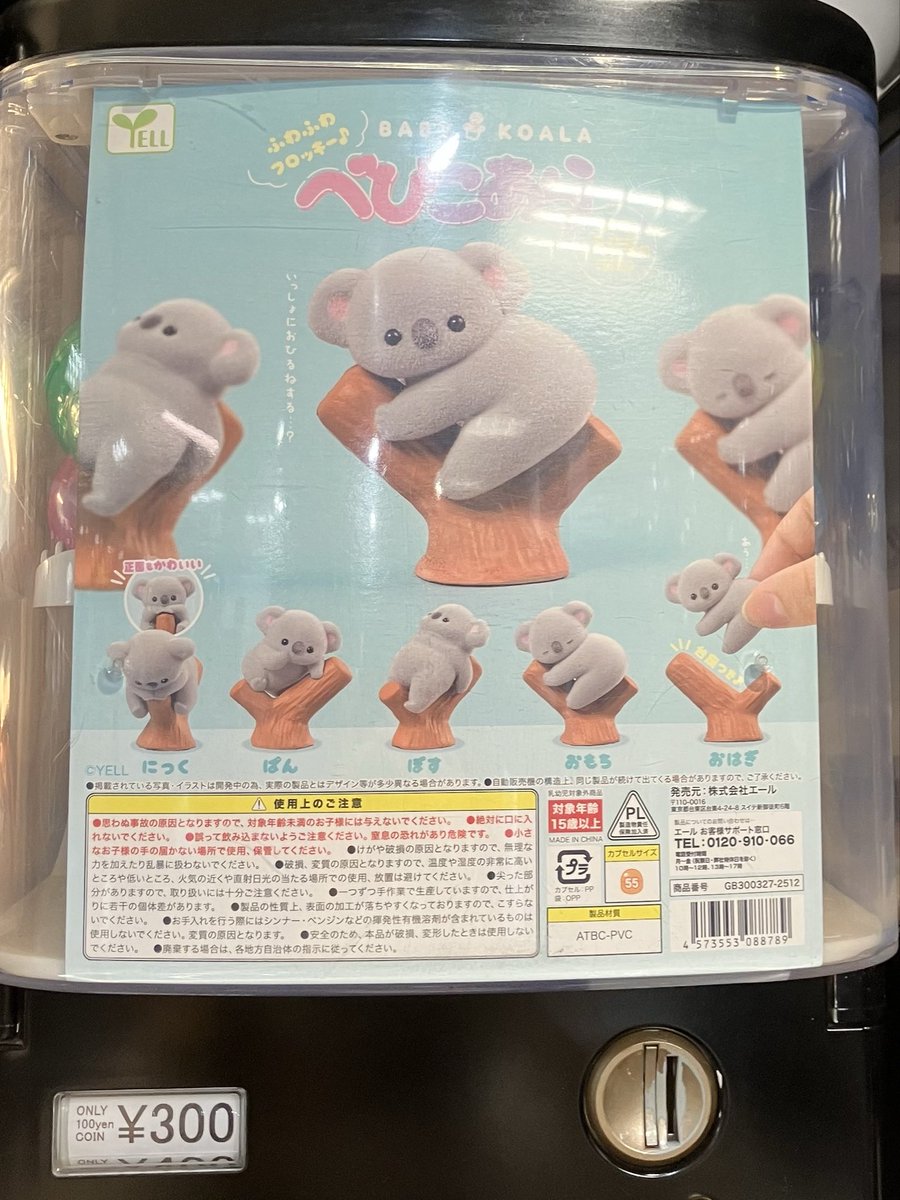 くったりエゾリス LMC セット ココア ライトグレー エゾリスマスコット ≪10月の新商品≫くったりエゾリス-NEW ITEM！｜アミューズ最新情報