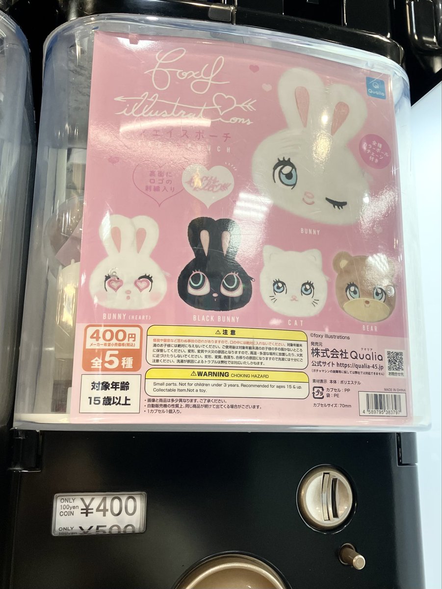 入荷情報／ ケンエレスタンド 新横浜駅店 ・チュッパチャプス