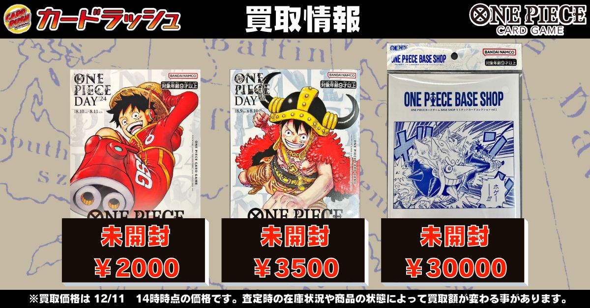 カードラッシュ ワンピースカード (@cardrush_op) / Posts / X