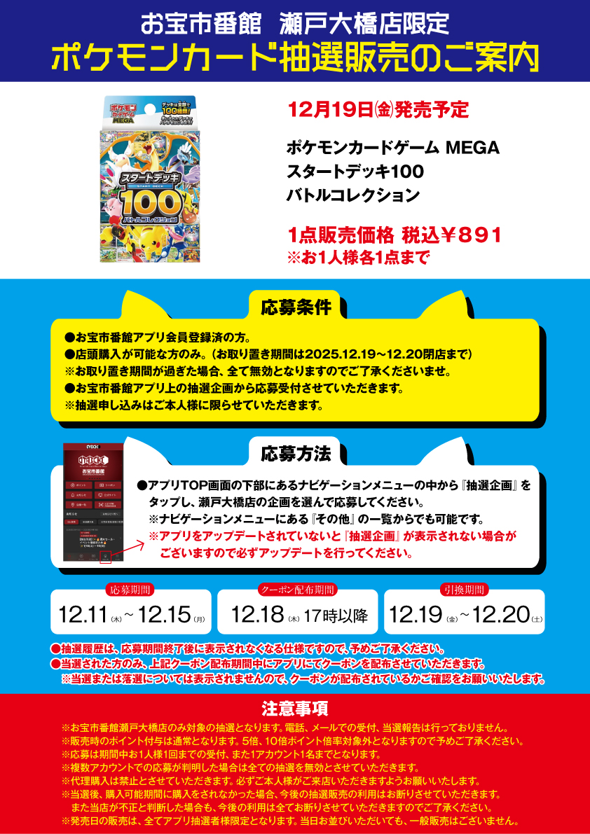 おたいち 瀬戸トレカ (@otaichi_toreka) / Posts / X