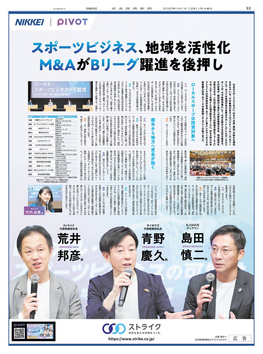 株式会社ストライク (@MAstrike) / Posts / X