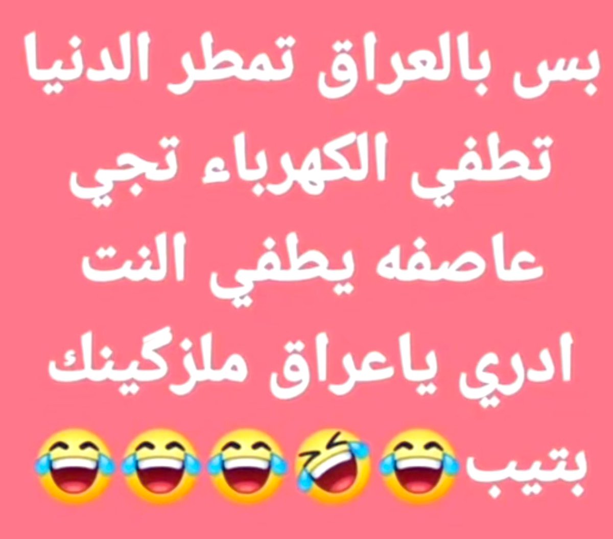 بعيدا عن السياسة