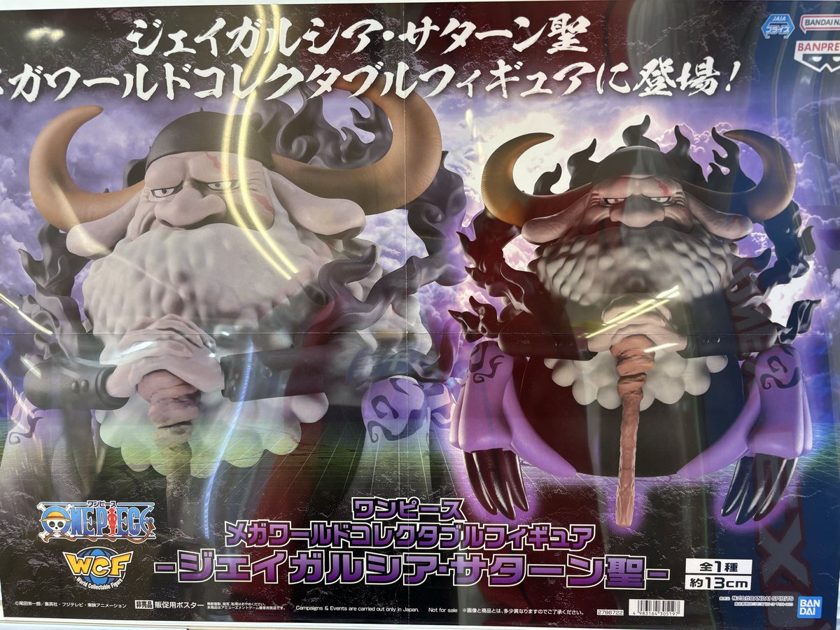 🐄新商品入荷情報🐄 ワンピース メガワールドコレクタブルフィギュア