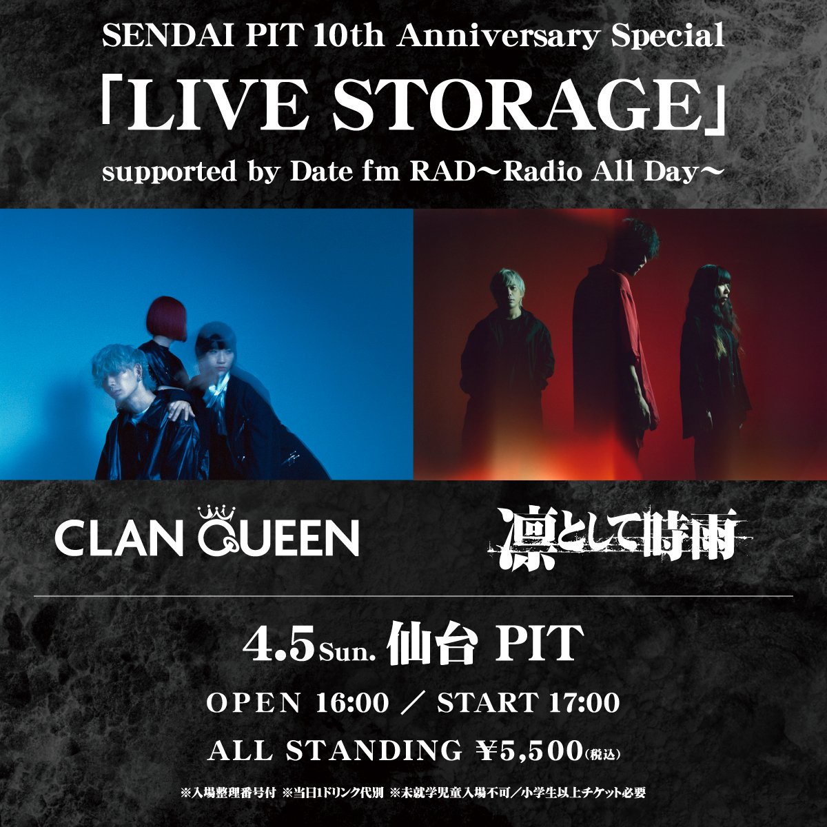 今週末 仙台！ ━━━━━━━━━━━━━ SENDAI PIT 10th