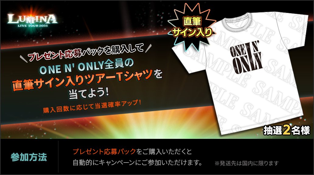 ONE N' ONLY / ワンエンオンリー (@onenonly_tokyo) / Highlights / X