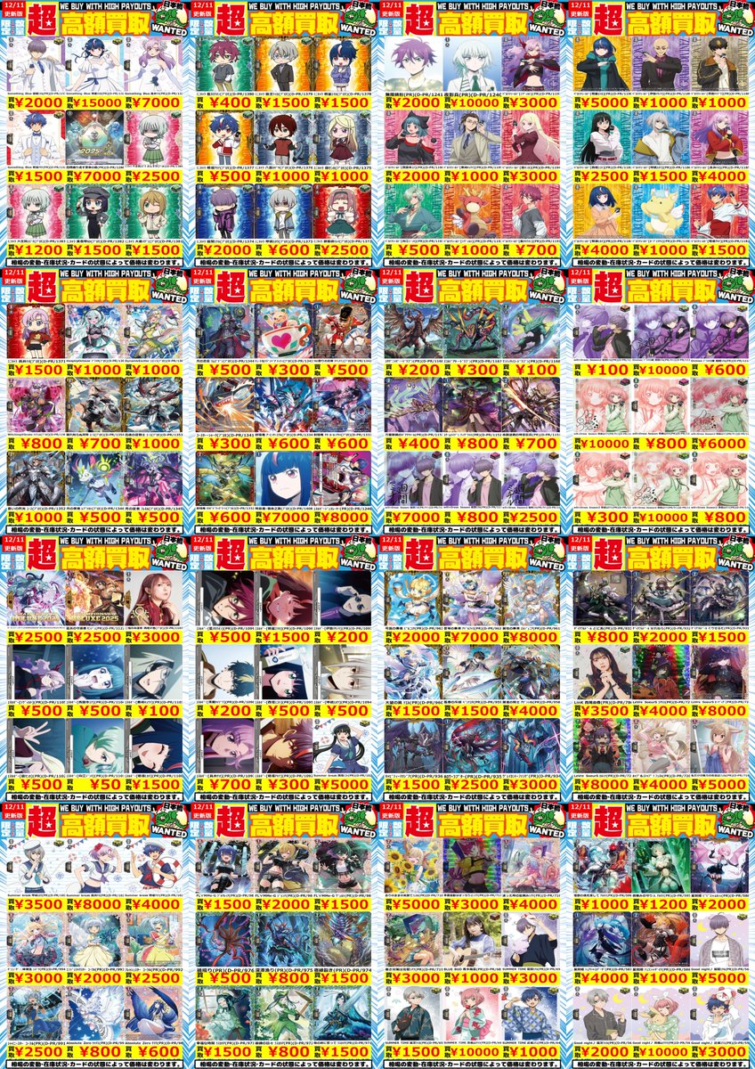 🔥ｳﾞｧﾝｶﾞｰﾄﾞ 高価買取🔥 ⚡( 🔥皿🔥)╮📢≪12/11更新 🌟数量限定🌟 超