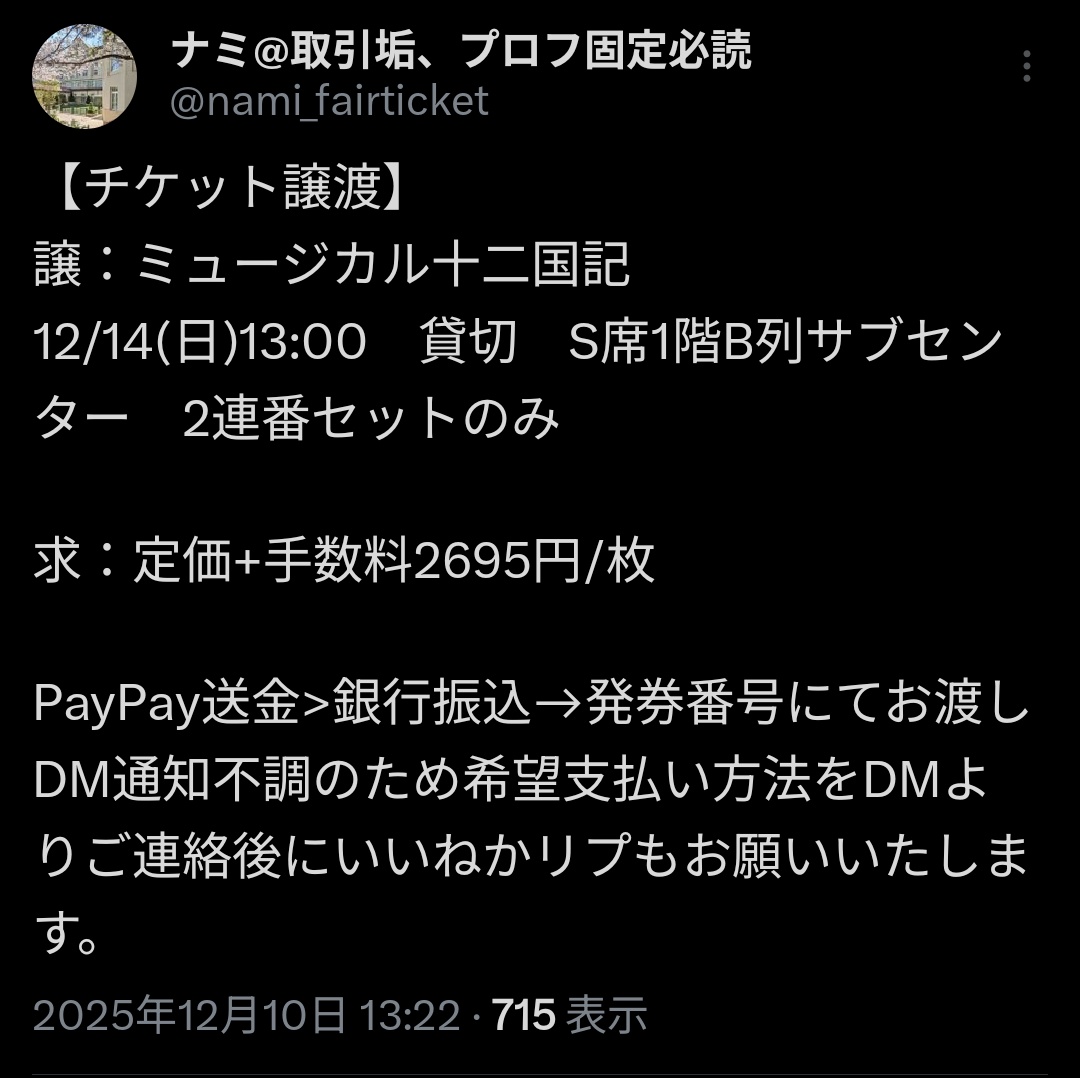 ナミ@取引垢、プロフ固定必読 tweet media