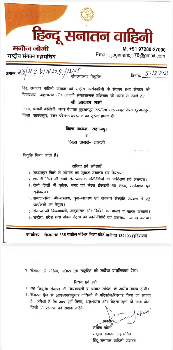 सर्व युवा शक्ति भारत tweet media