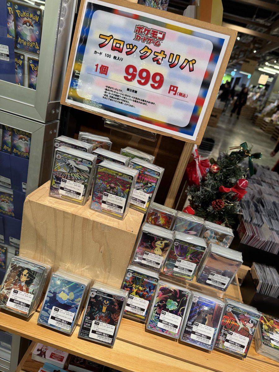 999円ブロックオリパ補充しました🥳 #ポケモンカード #ブロックオリパ