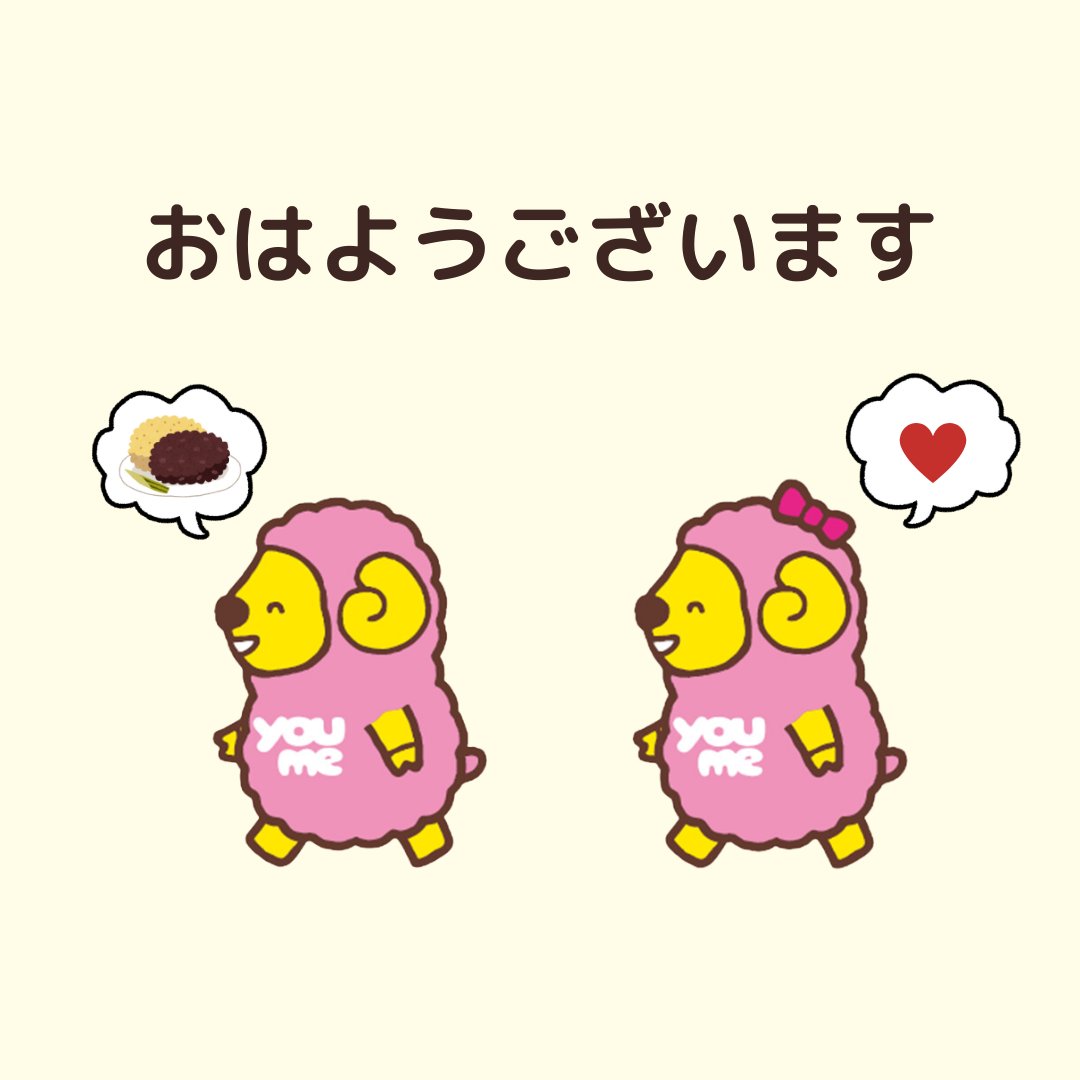 ゆめタウン (@youmetown_) / Highlights / X