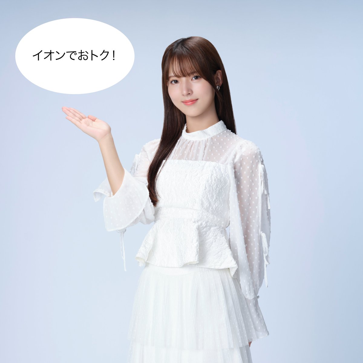 毎日のお買い物はイオンで！ 2025/12/12(金)～12/14(日)の3日間は本州