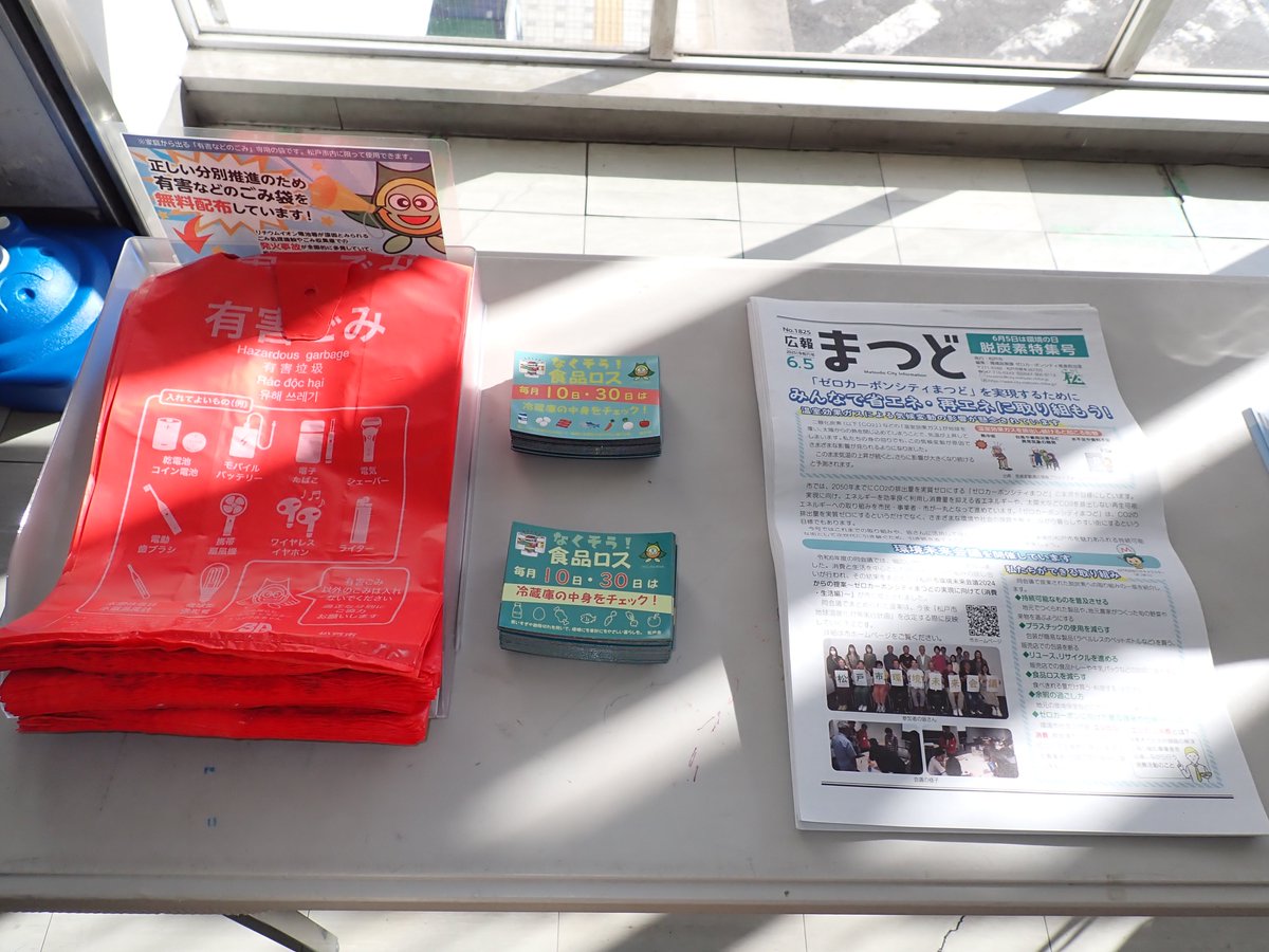 市役所1階の連絡通路にて、ゼロカーボンや3R、食品ロス削減など