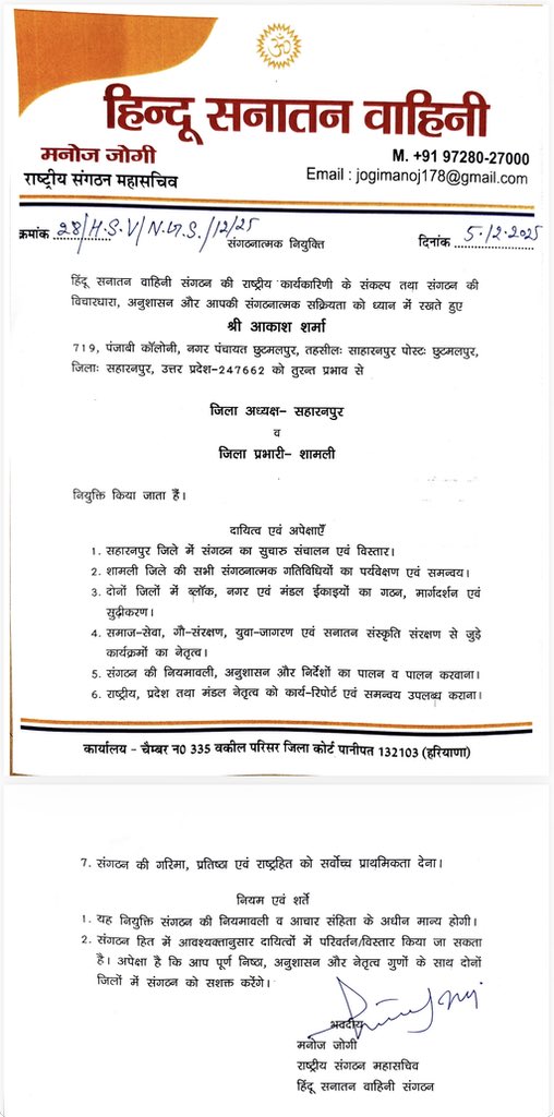 सर्व युवा शक्ति भारत tweet media