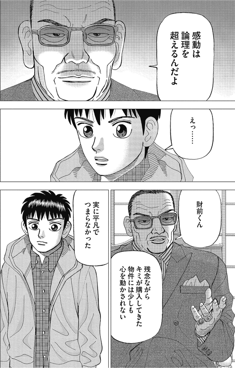 インベスターZ公式 ｜ お金の偏差値を上げる (@investorz_mita