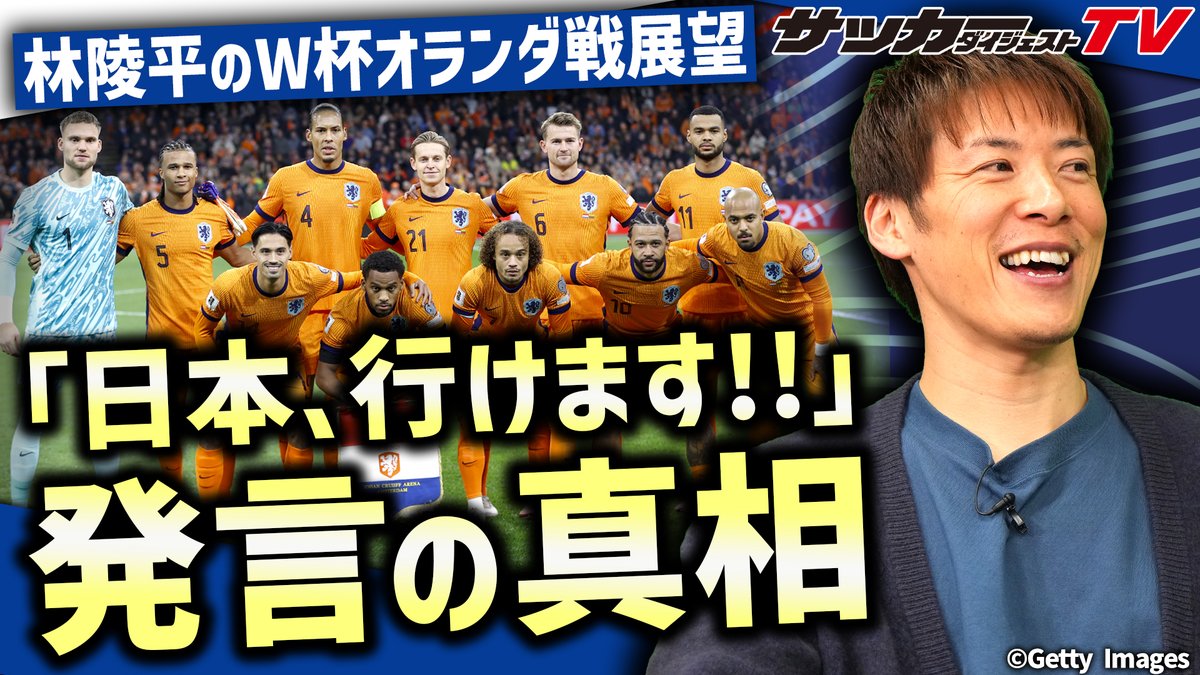 ⚽️プレミア公開告知！⚽️ 12月13日（土）18時00分 公開！ 林陵平のW