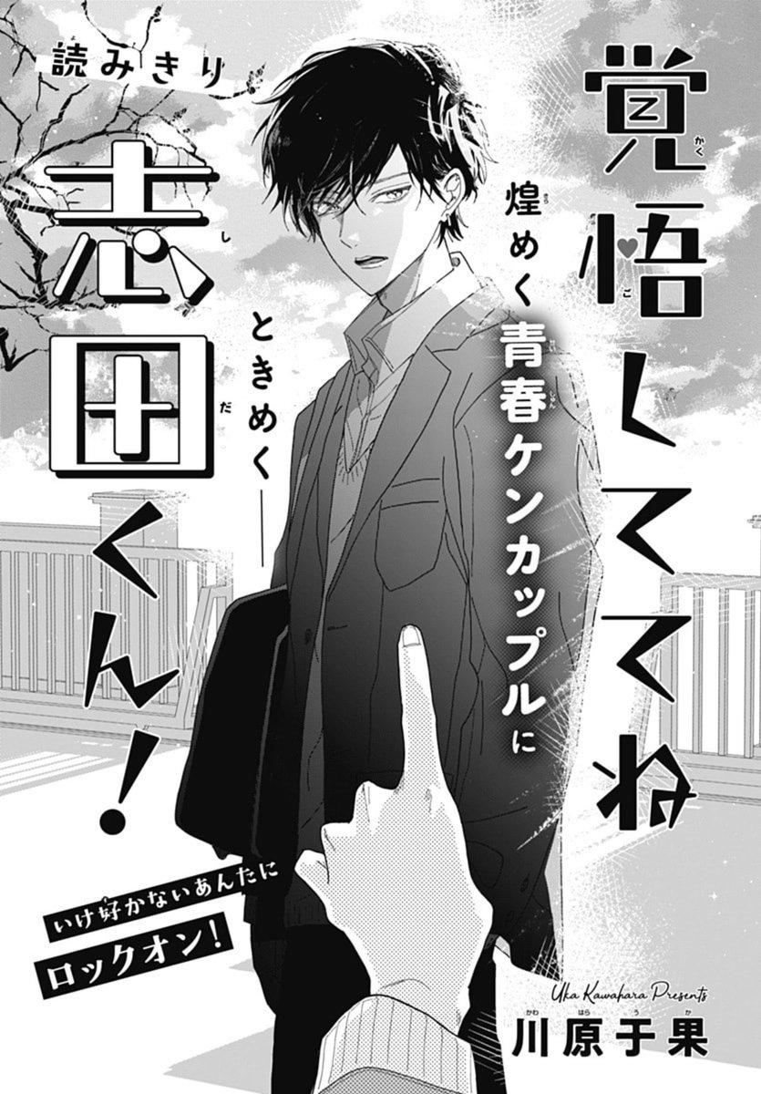 マーガレット1ふろくつき特大号大好評発売中💠 #川原于果(@kawaharauka