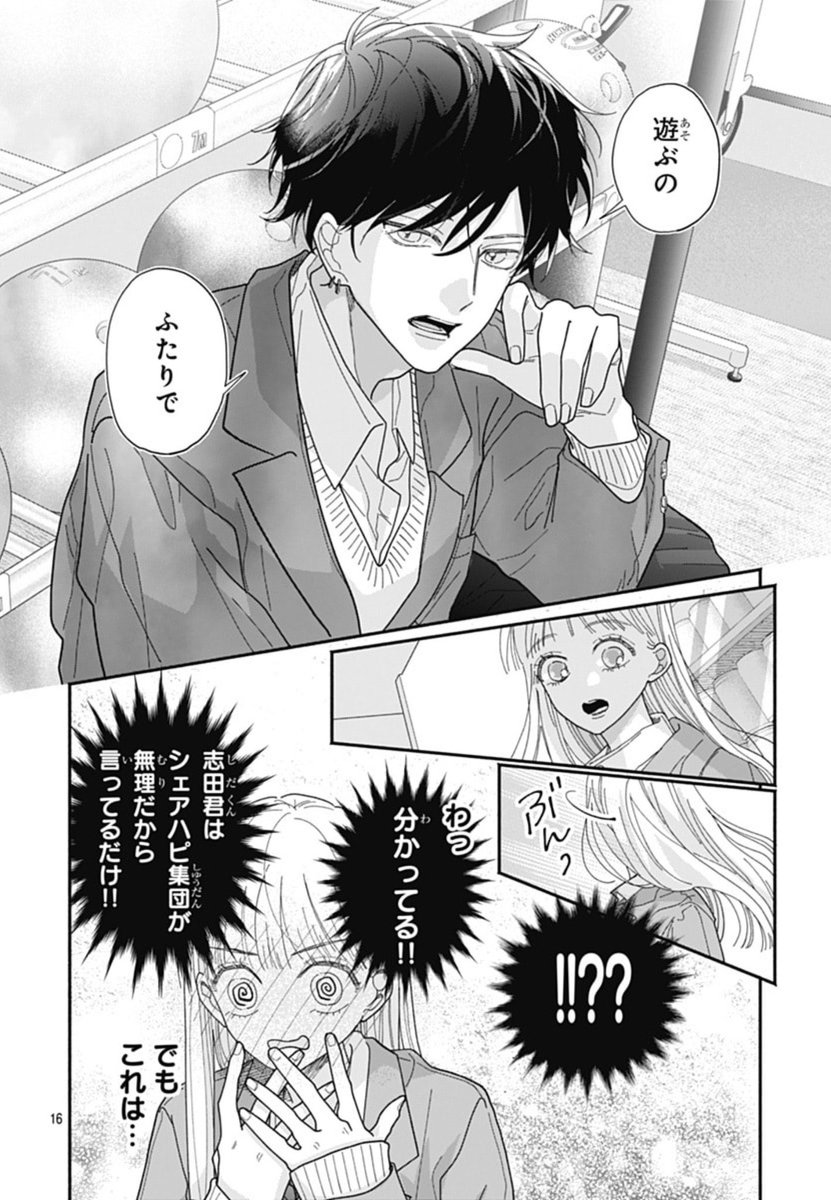 マーガレット1ふろくつき特大号大好評発売中💠 #川原于果(@kawaharauka