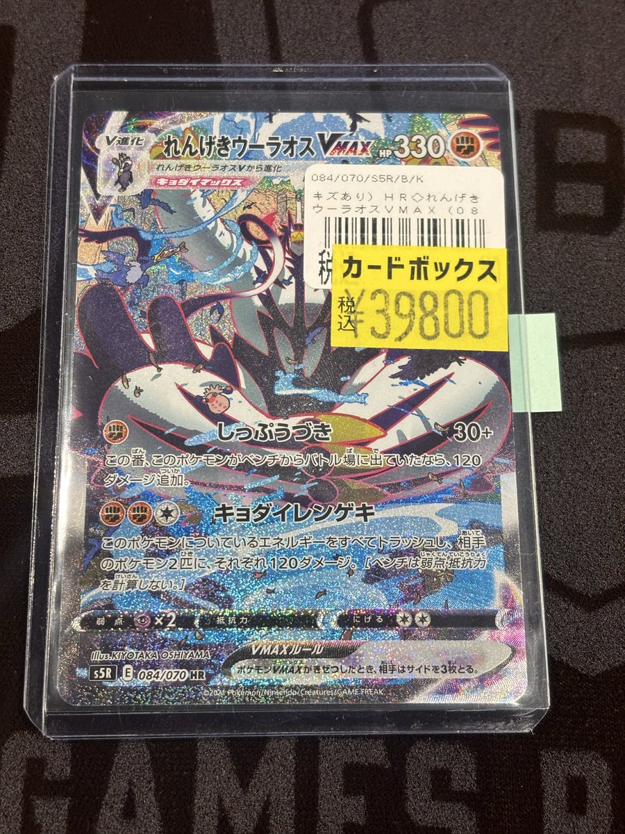 ⋱ #ポケモンカード ⋰ ◓⃙ ⋆* ポケモンカード傷あり特価品です