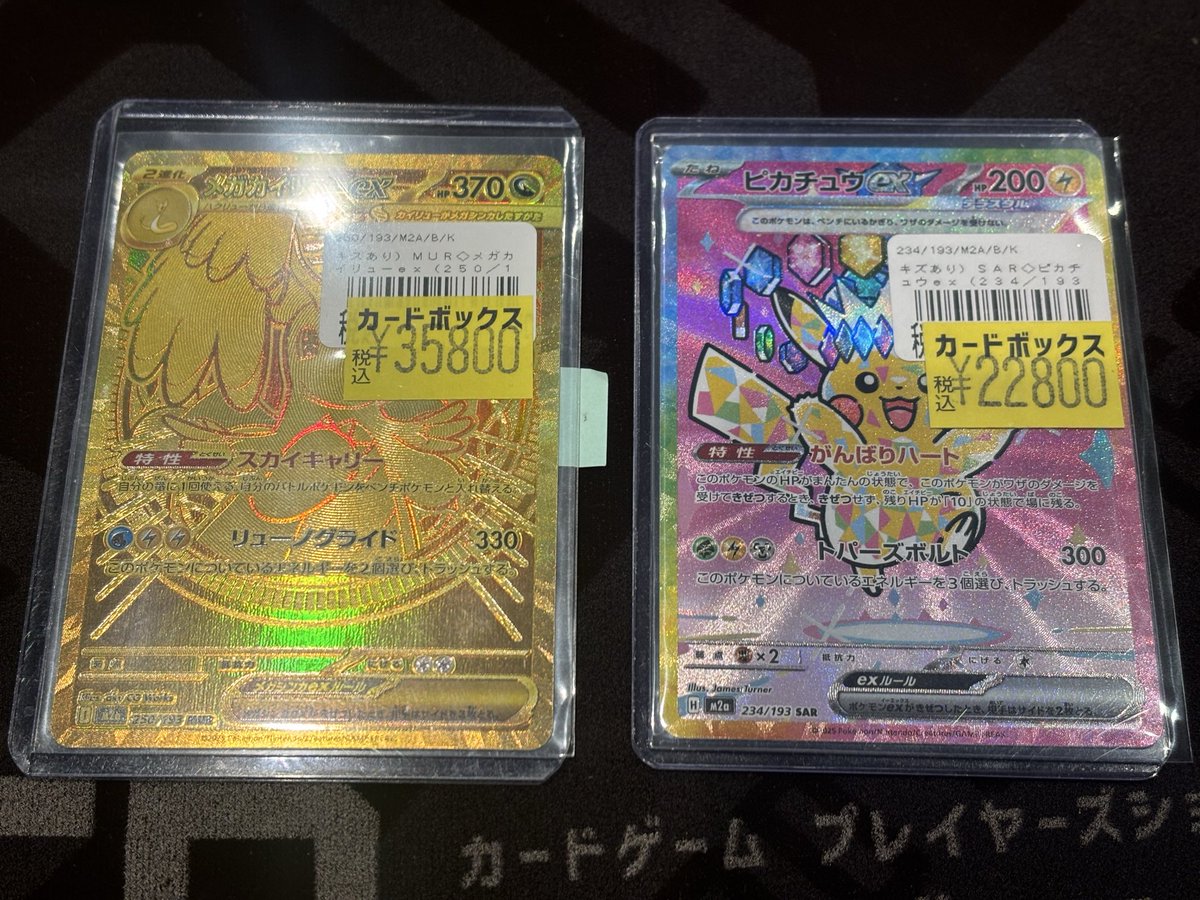 ⋱ #ポケモンカード ⋰ ◓⃙ ⋆* ポケモンカード傷あり特価品です